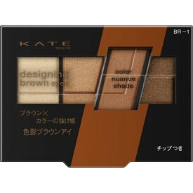 カネボウ｜Kanebo KATE（ケイト）デザイニングブラウンアイズ BR-1 ウォームブラウン