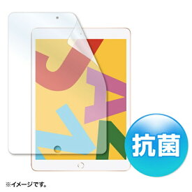 サンワサプライ｜SANWA SUPPLY 10.2インチ iPad（第7世代）用 液晶保護抗菌フィルム LCD-IPAD12AB