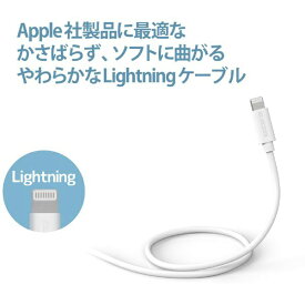 エレコム｜ELECOM iPhone 充電ケーブル ライトニングケーブル 0.1m MFi認証 超急速 柔軟性 ホワイト iPhone iPad iPod AirPods各種対応 Lightning MPA-UALY01WH [0.1m]