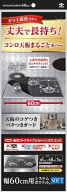 東洋アルミエコープロダクツ｜TOYO ALUMINIUM EKCO PRODUCTS 幅60用システムガスマットSOFT　ブラック ブ…