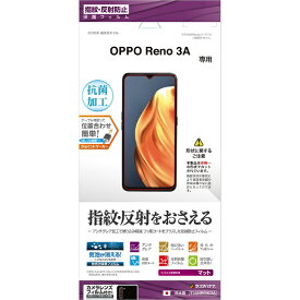 ラスタバナナ｜RastaBanana Reno 3A フィルム 反射防止 T2480RENO3A