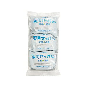 ペリカン石鹸|PELICAN SOAP ペリカン 薬用せっけん 3個パック