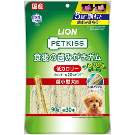 LION｜ライオン PETKISS 食後の歯みがきガム低カロリー超小型犬用90g