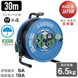 【エントリーで最大2万ポイント当たる｜2/25まで】 ハタヤリミテッド｜HATAYA ハタヤ　屋外用コードリール　サンデーレインボーリール　100Vアース付　30m SS-30K