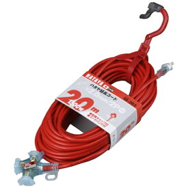 ハタヤリミテッド｜HATAYA ハタヤ　2P延長コード　20m　レッド SX-203-R