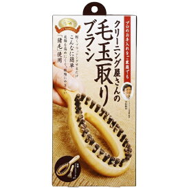 コジット｜COGIT クリーニング屋さんの毛玉取りブラシ