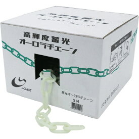 日東エルマテリアル｜Nitto L Materials 日東エルマテ　日東エルマテリアル　高輝度蓄光オーロラチェーン　5M ORC-5M