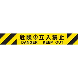 中発販売｜CHUHATSU HANBAI Reelex　バリアリールMAX　交換用シート　危険立入禁止 3M3-A0086