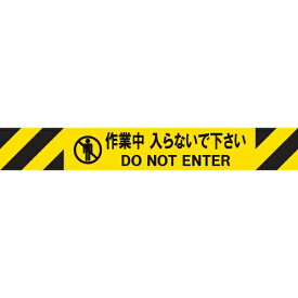 中発販売｜CHUHATSU HANBAI Reelex　バリアリールMAX　交換用シート　作業中入らないで下さい 3M3-A0087