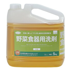 ハセガワ｜HASEGAWA クリーン・シェフ 野菜食器用洗剤 5L ＜JSY0901＞