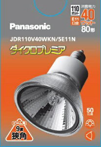 Panasonicbpi\jbN _CN v~A 110Vp E11 x^Cv 50~a 80` p JDR110V40WKN/5E11N [E11 /dF /1 /80W /nQd`]