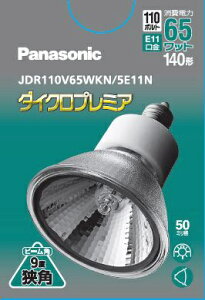 Panasonicbpi\jbN _CN v~A 110Vp E11 x^Cv 50~a 140` p JDR110V65WKN/5E11N [E11 /dF /1 /nQd`]