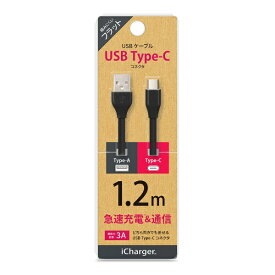 PGA｜ピージーエー USB Type-C USB Type-A コネクタ フラットケーブル iCharger ブラック PG-CUC12M16 [1.2m]