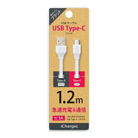 PGA｜ピージーエー USB Type-C USB Type-A コネクタ フラットケーブル iCharger ホワイト PG-CUC12M17 [1.2m]