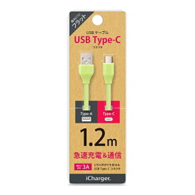 PGA｜ピージーエー USB Type-C USB Type-A コネクタ フラットケーブル iCharger グリーン PG-CUC12M20 [1.2m]