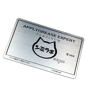 �e�a�Y�ƁbShinwa Sangyo �m�O���X�J�[�h�l �v���`�i SMZ-CARD-PLT