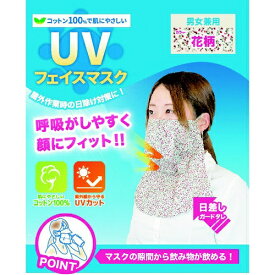 勝星産業｜KACHIBOSHI 勝星 UVフェイスマスク 勝星