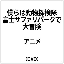楽天市場 サファリパーク バスの通販