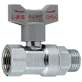 カクダイ｜KAKUDAI 653-310-20 逆止弁ボール止水栓 653-310-20