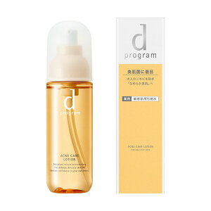資生堂|shiseido dプログラム (ディープログラム) アクネケア ローションMB 125ml 化粧水 【医薬部外品】 アクネケア