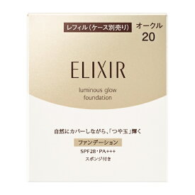 資生堂｜shiseido ELIXIR（エリクシール）シュペリエル　つや玉ファンデーション　T　オークル20（10g）［パウダーファンデーション］