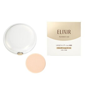 資生堂｜shiseido ELIXIR（エリクシール）シュペリエル　つや玉ファンデーション　ケース　T