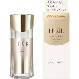 資生堂｜shiseido ELIXIR（エリクシール）シュペリエル　デザインタイム　セラム（40mL）［美容液］