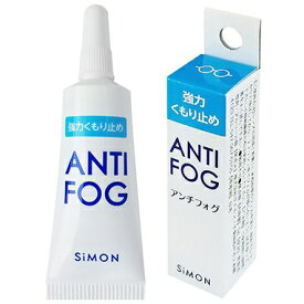 サイモン｜SiMON アンチフォグ 強力くもり止め（5g）