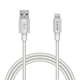 エレコム｜ELECOM iPhone 充電ケーブル ライトニングケーブル 1m MFi認証 超急速 高耐久 アルミコネクタ シルバー iPhone iPad iPod AirPods各種対応 Lightning MPA-UALPS10SV [1m]