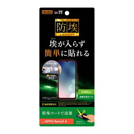 レイアウト｜rayout OPPO Reno3 A フィルム 指紋防止 反射防止 RT-OPR3AF/H1