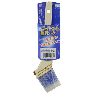 アサヒペン|Asahipen 水性スーパーコート推奨ハケ 50mm SPW-50