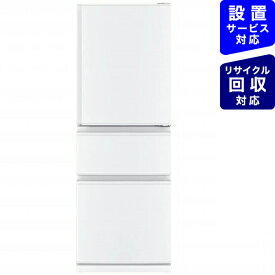 三菱　Mitsubishi　Electric 冷蔵庫 Cシリーズ パールホワイト MR-C33F-W [3ドア /右開きタイプ /330L][冷蔵庫 大型]《基本設置料金セット》