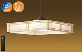 【エントリーで最大全額ポイント還元｜8/5迄】 大光電機｜DAIKO 間接照明機能付き和風ペンダント DXL-81389 [14畳 /昼光色〜電球色 /リモコン付属]