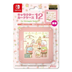 楽天市場 カードケース かわいい ゲーム 周辺機器 Nintendo Switch テレビゲームの通販 楽天市場 カードケース かわいい ゲーム 周辺機器 Nintendo Switch テレビゲームの通販