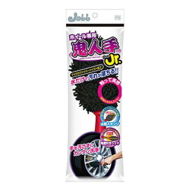 プロスタッフ｜Prostaff P139　洗車用品　ホイール洗浄用ブラシ　鬼人手ジュニア　マイクロファイバー採用　ブレーキダスト除去 P139