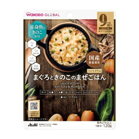 アサヒグループ食品｜Asahi Group Foods WAKODO GLOBALまぐろときのこのまぜごはん 120g