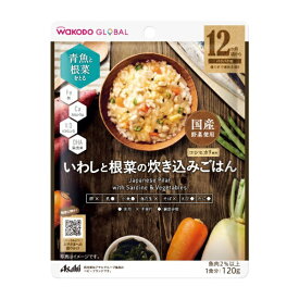 アサヒグループ食品｜Asahi Group Foods WAKODO GLOBALいわしと根菜の炊き込みごはん 120g