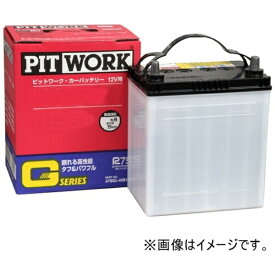 PITWORK｜ピットワーク 日産純正 国産車バッテリー Gシリーズ G-75D23L 【メーカー直送・代金引換不可・時間指定・返品不可】