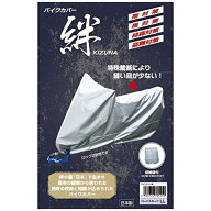 平山産業｜HIRAYAMA バイクカバー絆 LL 705550