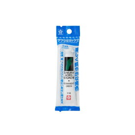 サクラクレパス｜SAKURA COLOR PRODUCT 絵具(ラミネートチューブ入り) 12ml(フック) アクリルガッシュ パーマネントグリーン AGW-SP#116