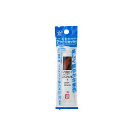サクラクレパス｜SAKURA COLOR PRODUCT 絵具(ラミネートチューブ入り) 12ml(フック) アクリルガッシュ バーントシェンナ AGW-SP#193