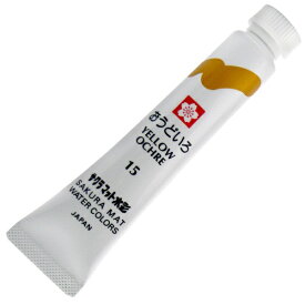 サクラクレパス｜SAKURA COLOR PRODUCT 絵具(ラミネートチューブ入り) 12ml マット水彩 おうどいろ EMWL#15