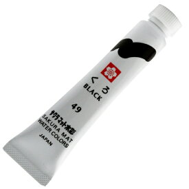 サクラクレパス｜SAKURA COLOR PRODUCT 絵具(ラミネートチューブ入り) 12ml マット水彩 くろ EMWL#49