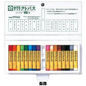 サクラクレパス｜SAKURA COLOR PRODUCT クレパス16色ソフトケ-ス LP16S