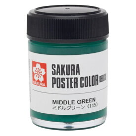 サクラクレパス｜SAKURA COLOR PRODUCT 絵具 45ml ポスターカラー デラックス ミドルグリーン PWD45ML#115