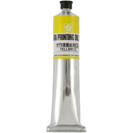 サクラクレパス｜SAKURA COLOR PRODUCT 版画絵具油性 100ml きいろ OH100ML#3