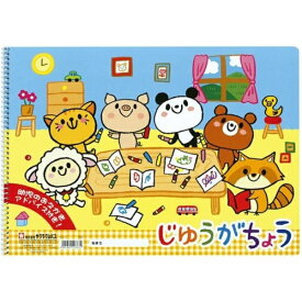 サクラクレパス｜SAKURA COLOR PRODUCT じゆうがちょうB4 PBB4-01