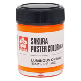 サクラクレパス｜SAKURA COLOR PRODUCT 絵具 45ml(トクイロ) ポスターカラー デラックス 蛍光オレンジ