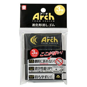サクラクレパス|SAKURA COLOR PRODUCT アーチ消しゴム100ブラック-3Pパック RAF100#49-3P