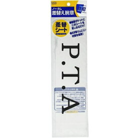 サクラクレパス｜SAKURA COLOR PRODUCT 差換えシート黒 PTA UNW-S11#49